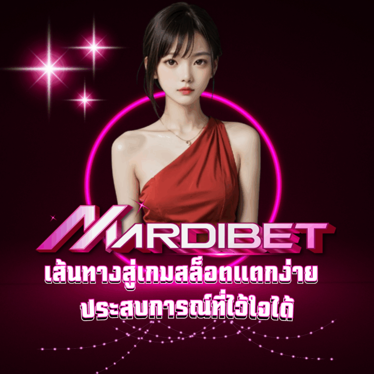 MARDIBET